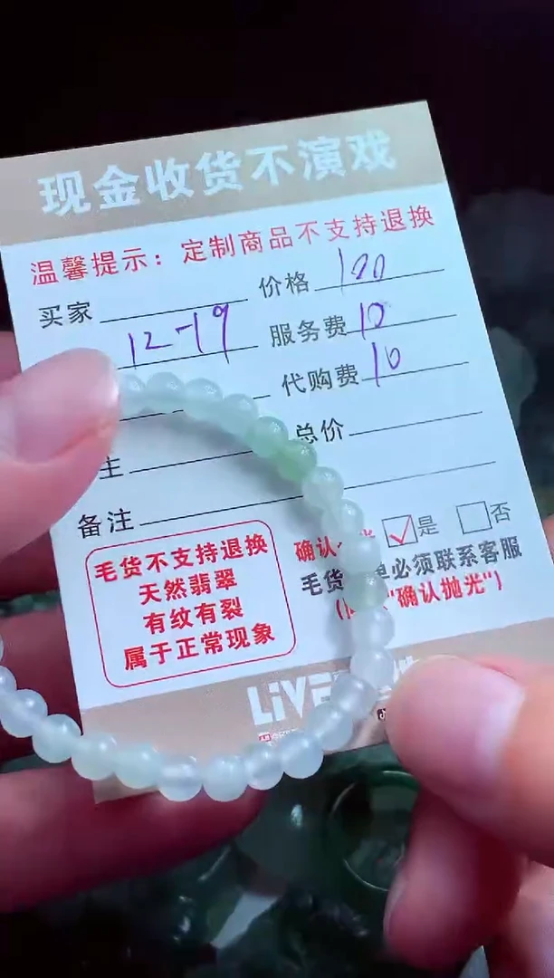 未镶嵌定制翡翠申*翡翠毛货定制581572