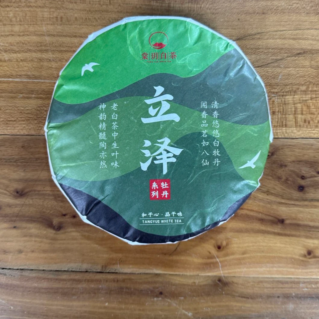 高山立泽牡丹饼 ·棠玥