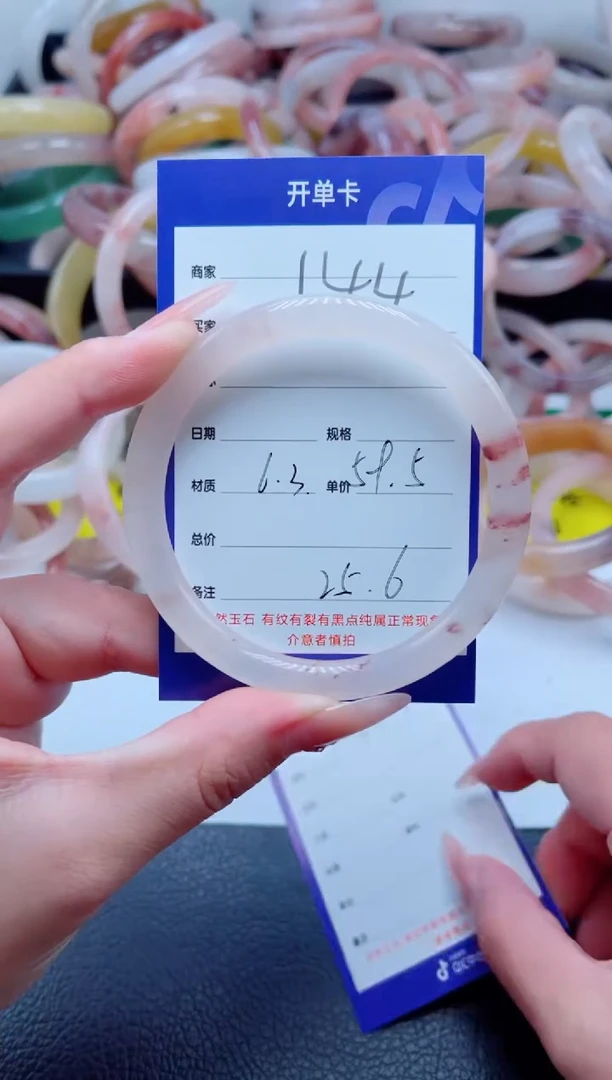 未镶嵌手镯石英质玉144-59