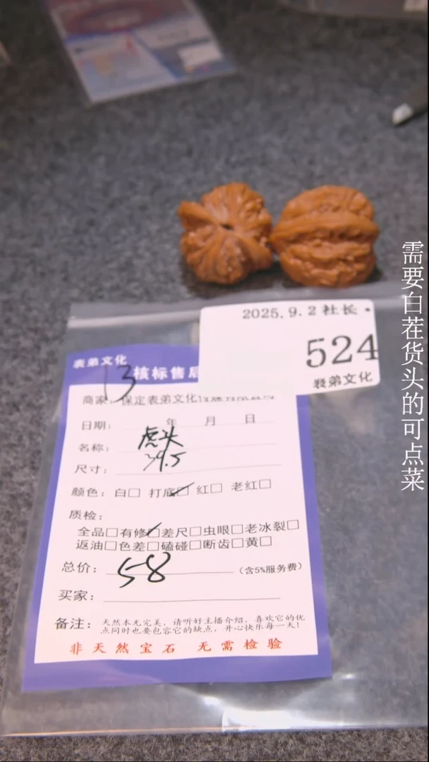 把件文玩核桃胖*熊虎头524表弟文化