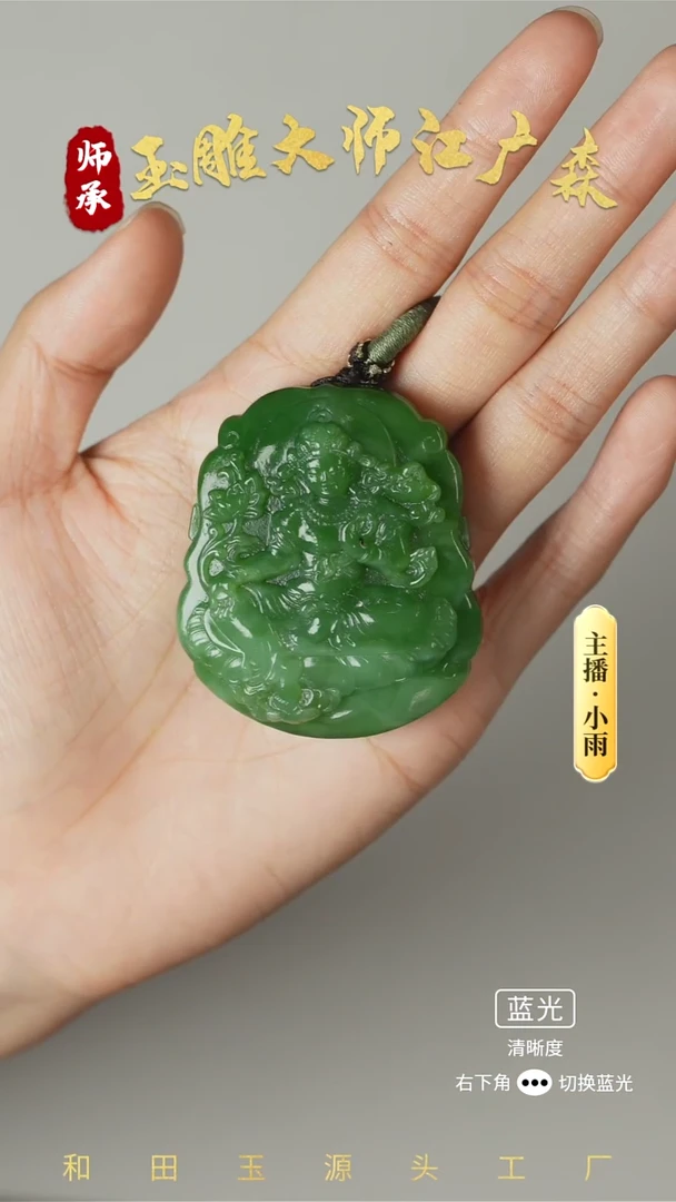 未镶嵌和田玉挂件w67