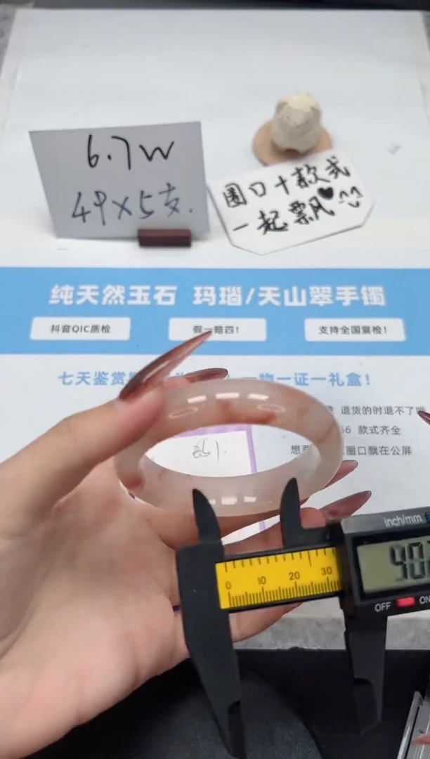 【闪购商品】石英质玉手镯未镶嵌351/桃花58.2