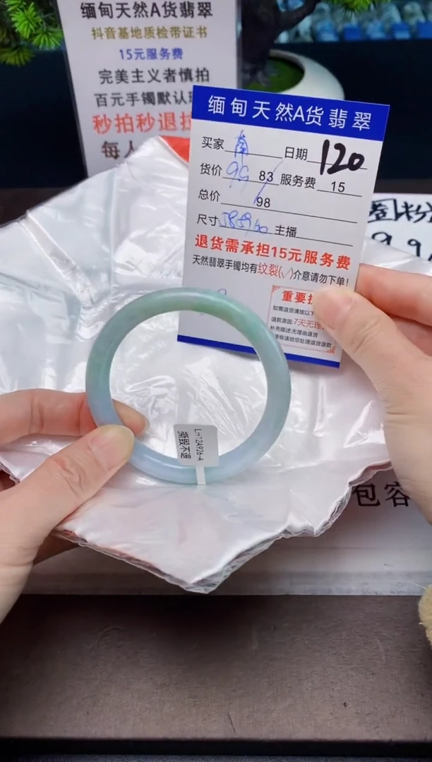【闪购商品】翡翠手镯未镶嵌天然A货缅甸翡翠需包容完美主义慎拍