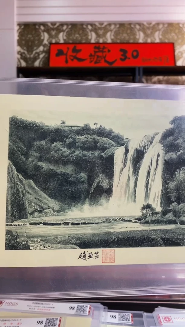 精品手工钢凹版艺术作品-黄果树