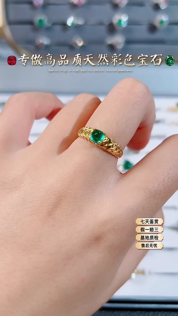 【闪购商品】祖母绿戒指18K金镶嵌