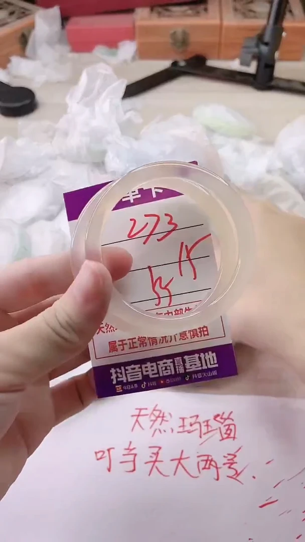 手镯玛瑙/玉髓未镶嵌273