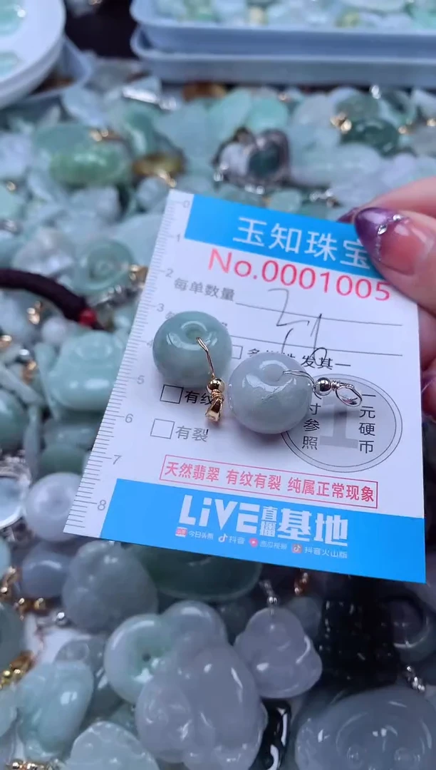 翡翠未镶嵌吊坠(不含链)1005多样性发其一