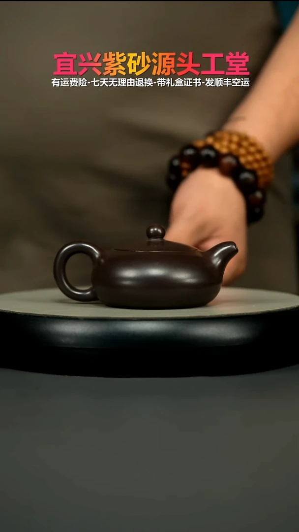 茶壶紫砂徐忠清赤龙血砂扁西施150cc