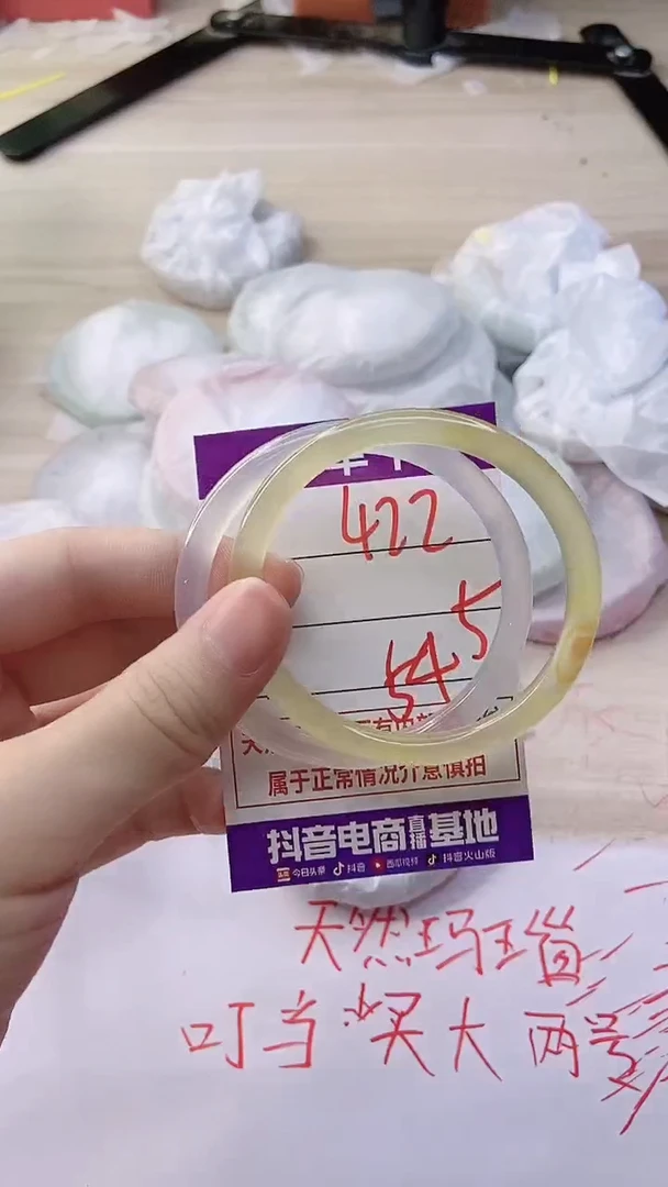 玛瑙/玉髓手镯未镶嵌422