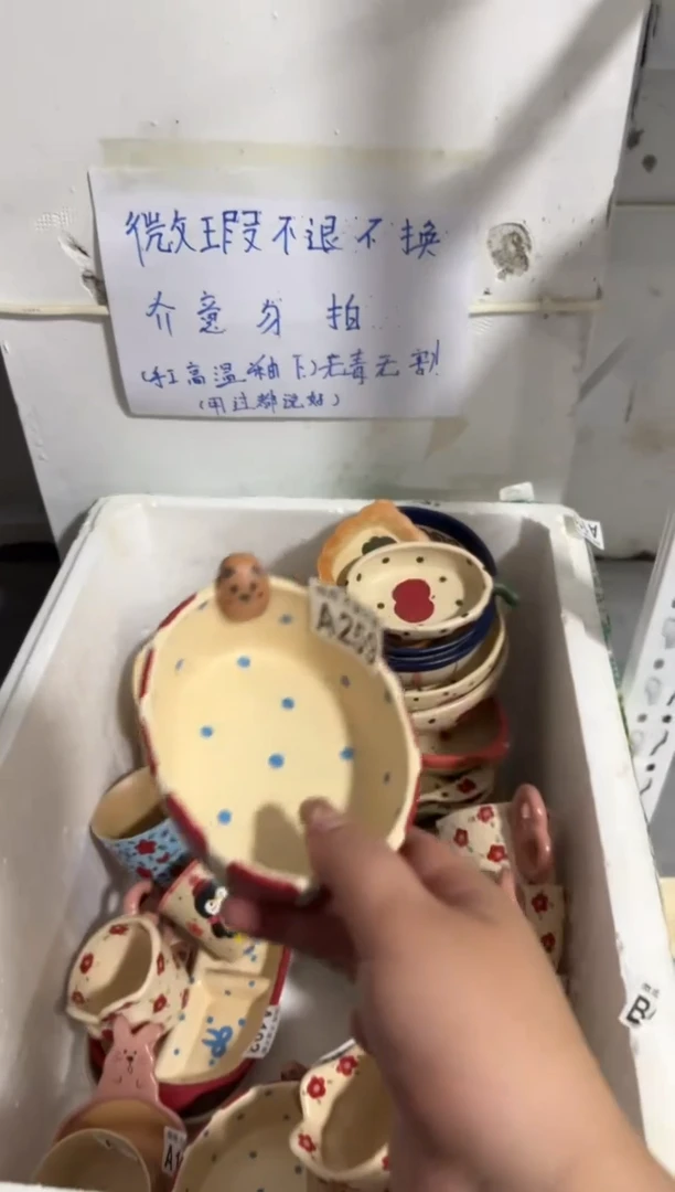 陶瓷259【微瑕介意勿拍高温陶瓷】