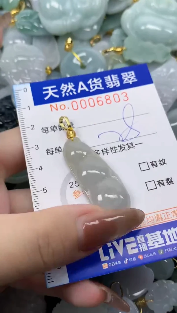 翡翠未镶嵌颈饰天然A货翡翠