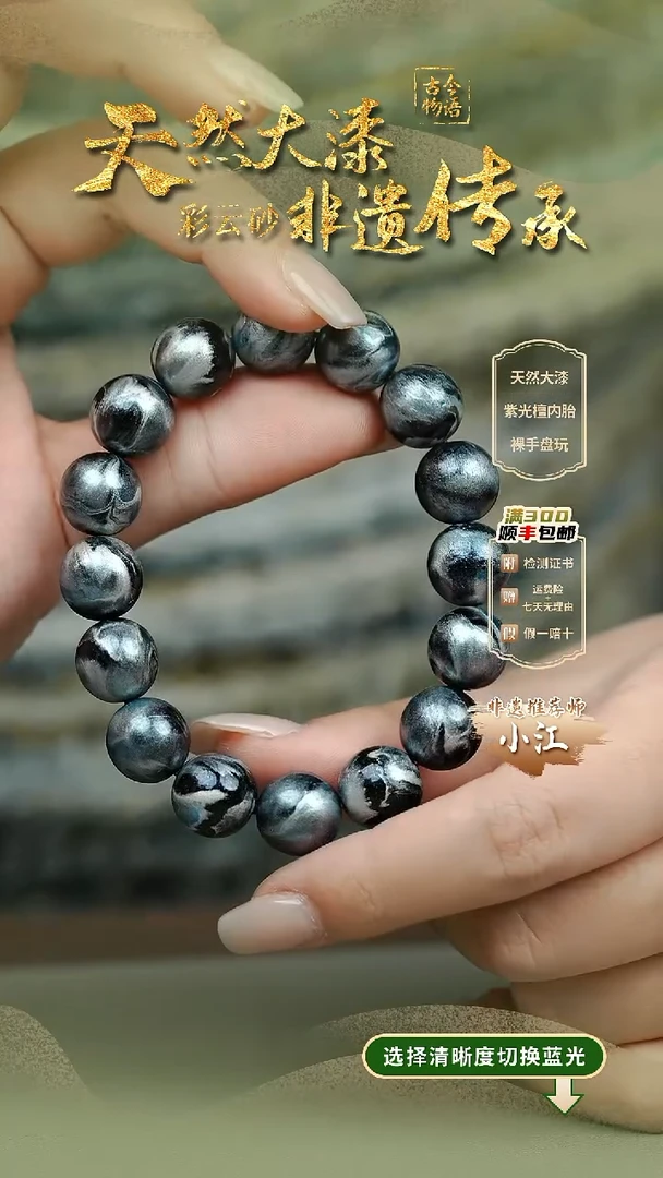 大漆豸鱼1.2手串16子 非遗大漆珠@@1SC001