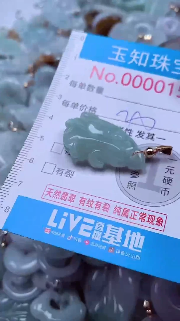吊坠(不含链)未镶嵌翡翠150