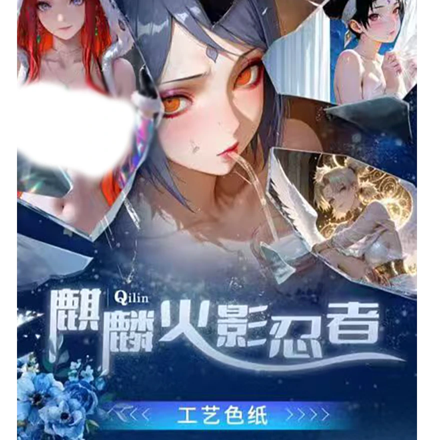 【叠叠】麒麟文创 《火影忍者》第一弹亚克力色纸收藏盲盒