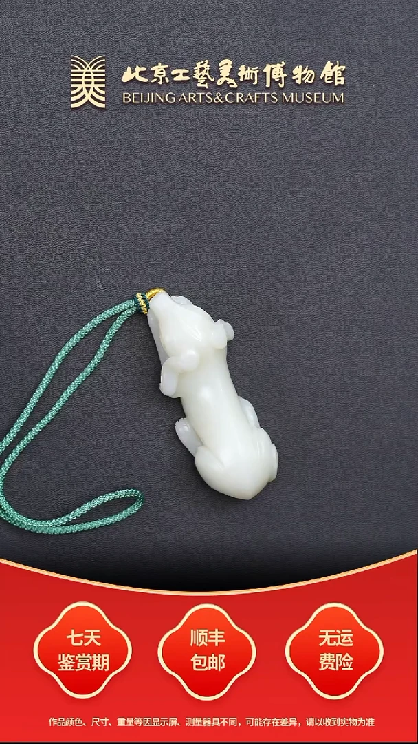 未镶嵌和田玉挂件B1226GMD741天狗