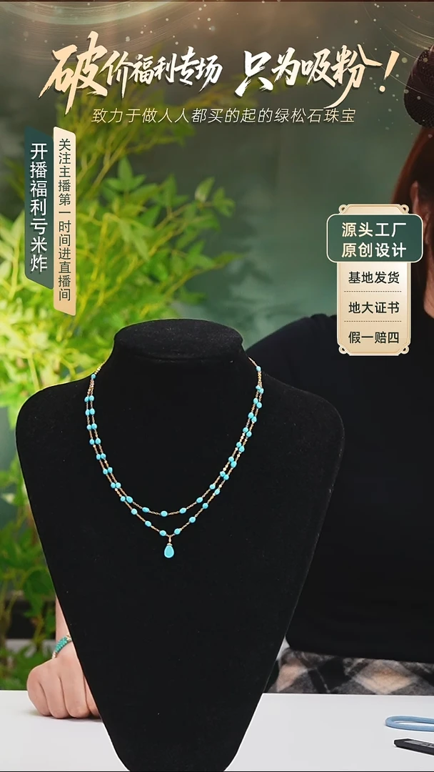 未镶嵌绿松石项链发货一件