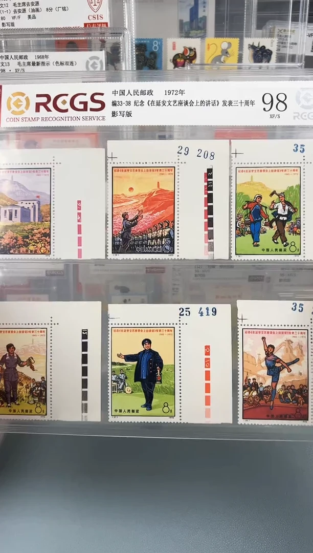编33-38延安座谈讲话直角边全套