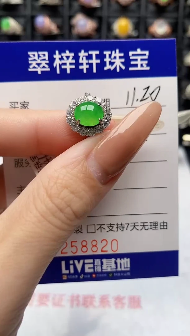 银S925镶嵌戒指翡翠8820