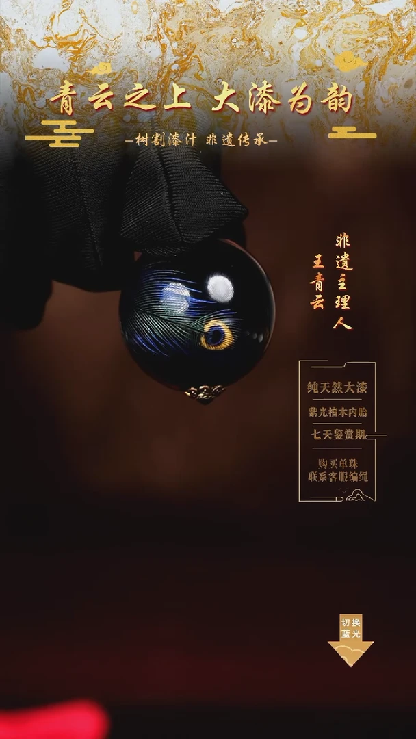 3.0戗金工艺孔雀灵单珠吊坠