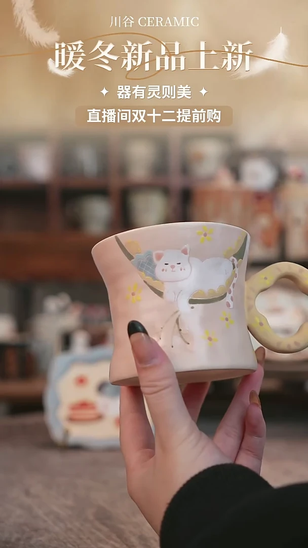 可爱川谷原创陶瓷11.25直播正品