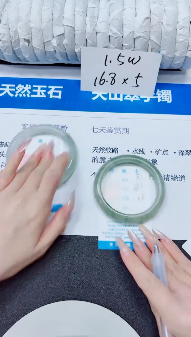未镶嵌手镯石英质玉81/58.2