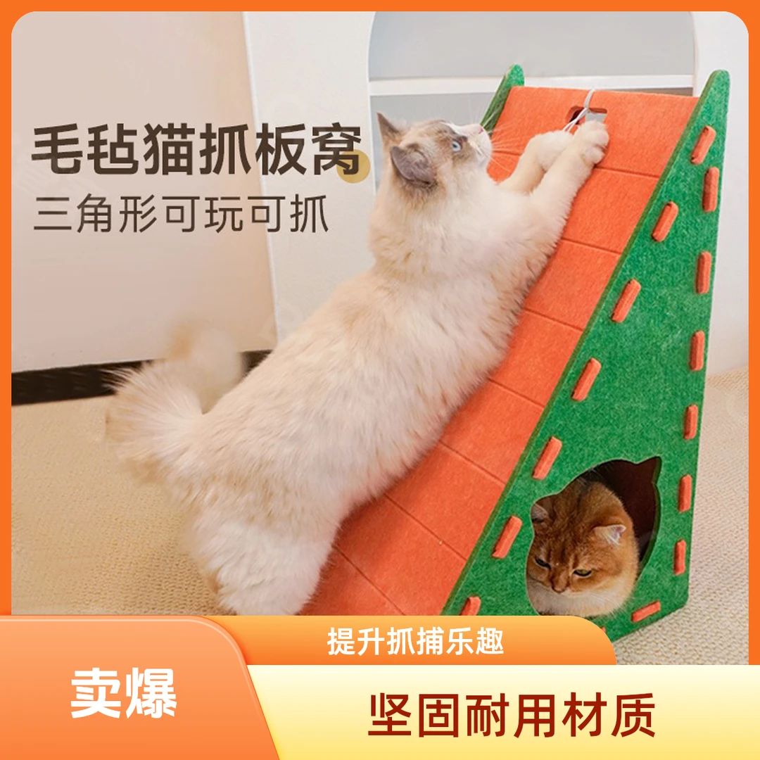 耐磨猫抓板L型三角立体式猫屋不掉屑毛毡猫窝一体猫咪磨爪耐抓板