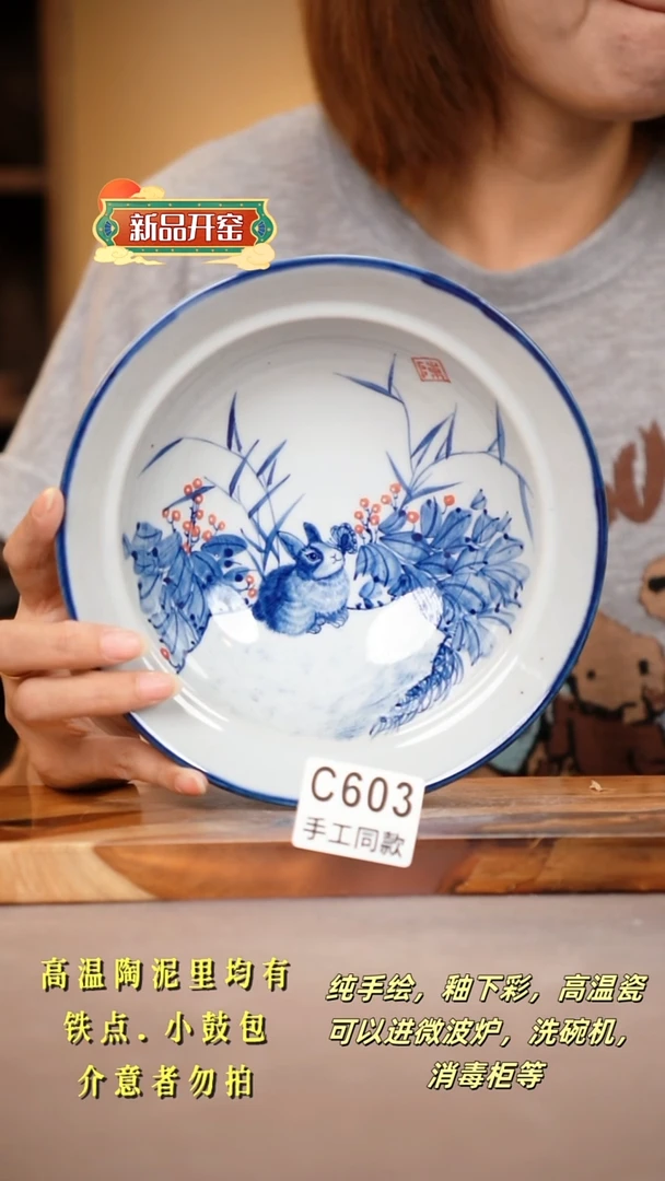 其他C603陶然集器瓷器