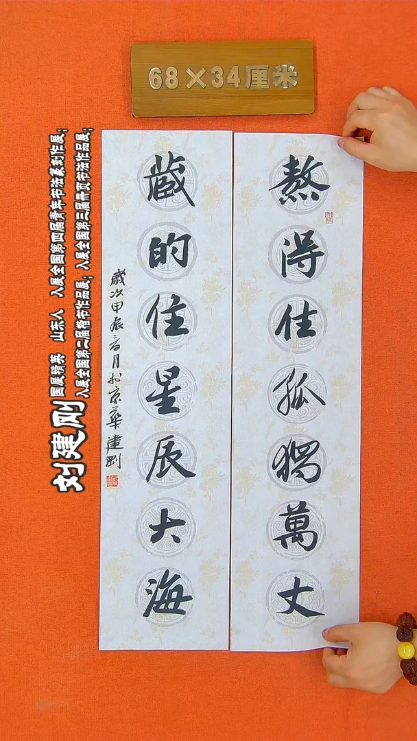 书法274R建刚书法作品