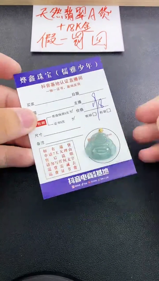 翡翠18K金镶嵌颈饰天然翡翠A货赠皮绳