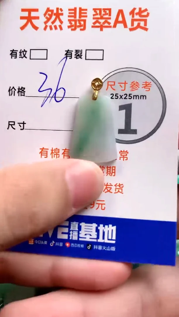 颈饰未镶嵌翡翠14005918