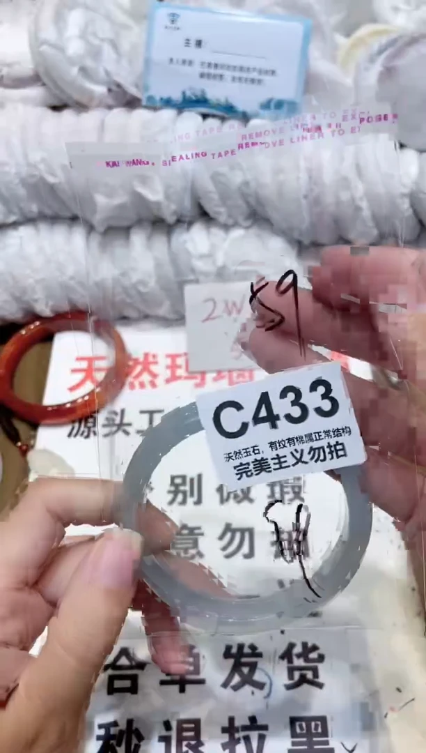 手镯玛瑙/玉髓未镶嵌59