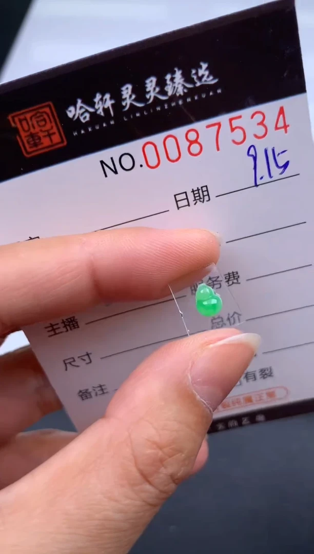 吊坠(不含链)未镶嵌翡翠哈轩   裸石1