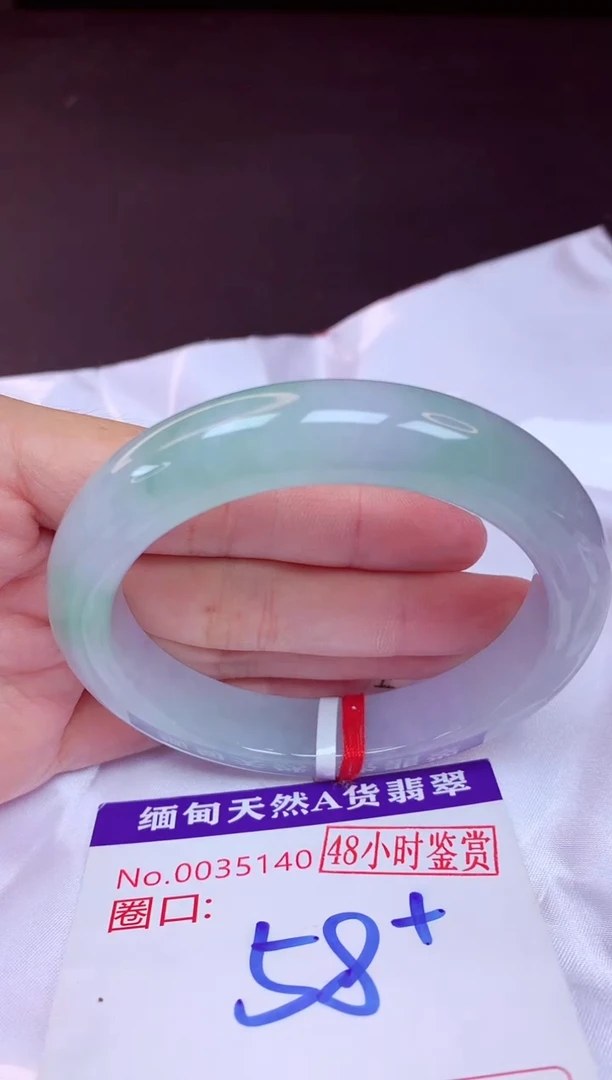 未镶嵌手镯翡翠58（48小时鉴赏期 ）