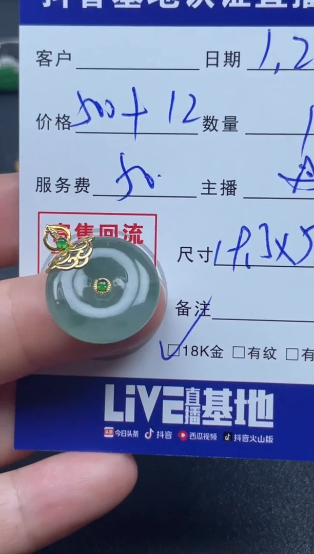 【闪购商品】翡翠颈饰18K金镶嵌天然缅甸翡翠A货平安扣