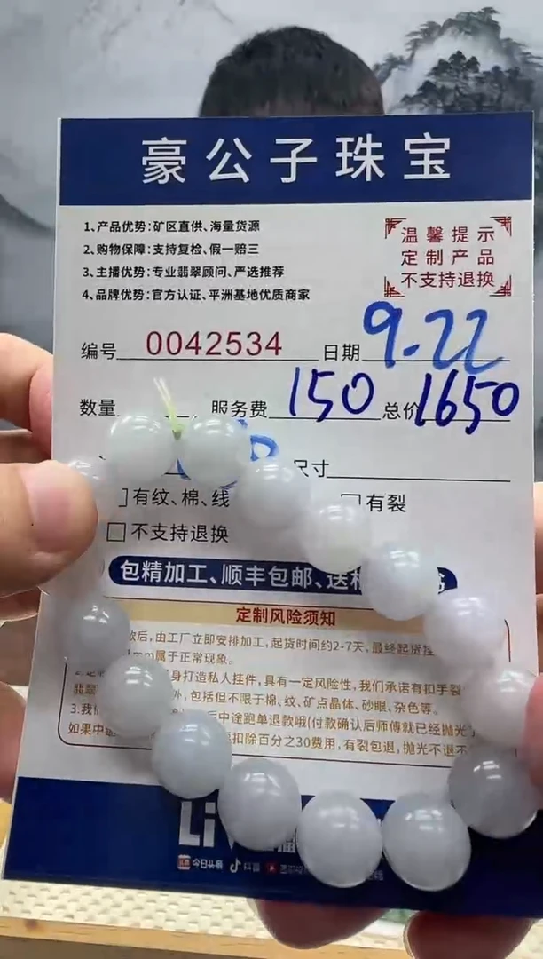 未镶嵌定制翡翠会****锅42534（发货一件}