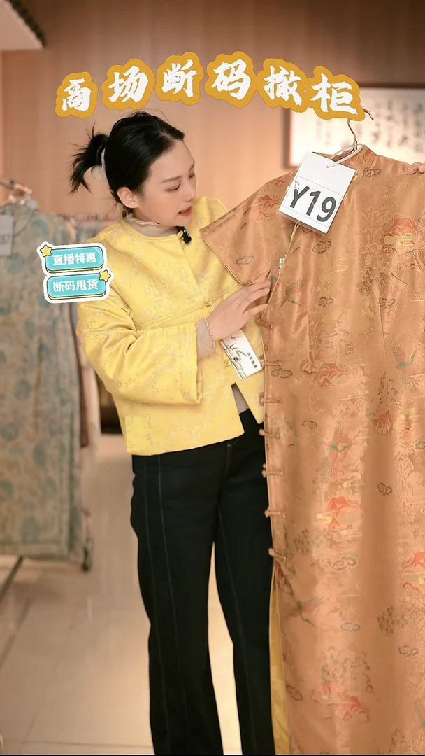 Y19 M码 新中式国风