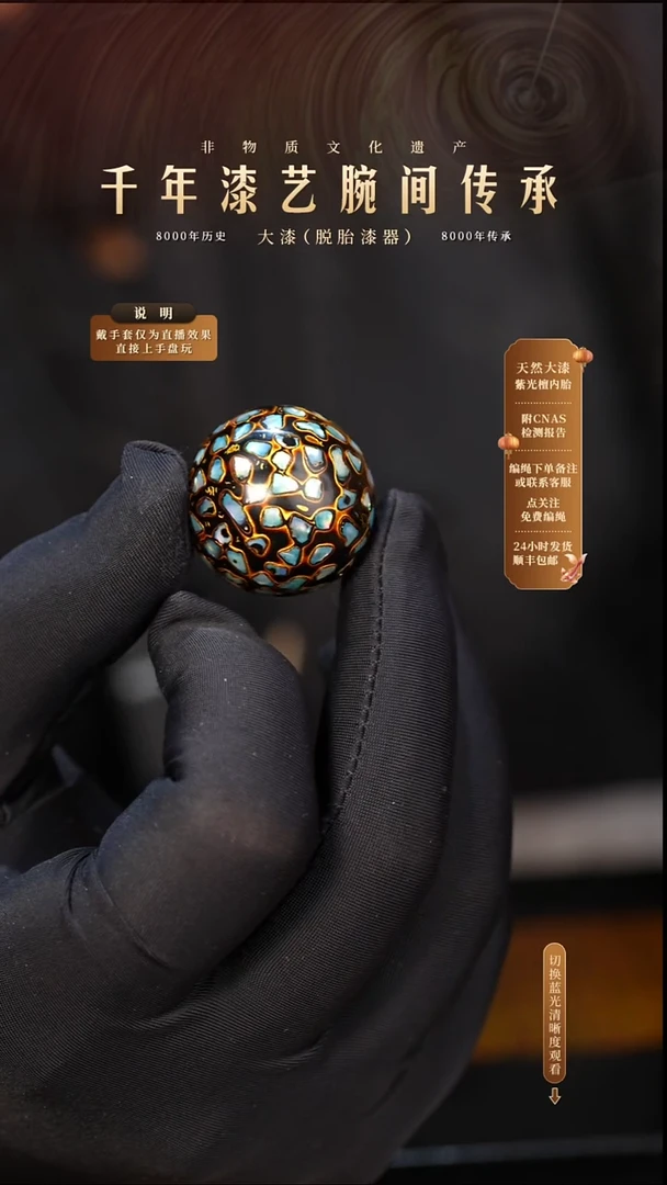 锦城大漆/单珠/2.0cm   667