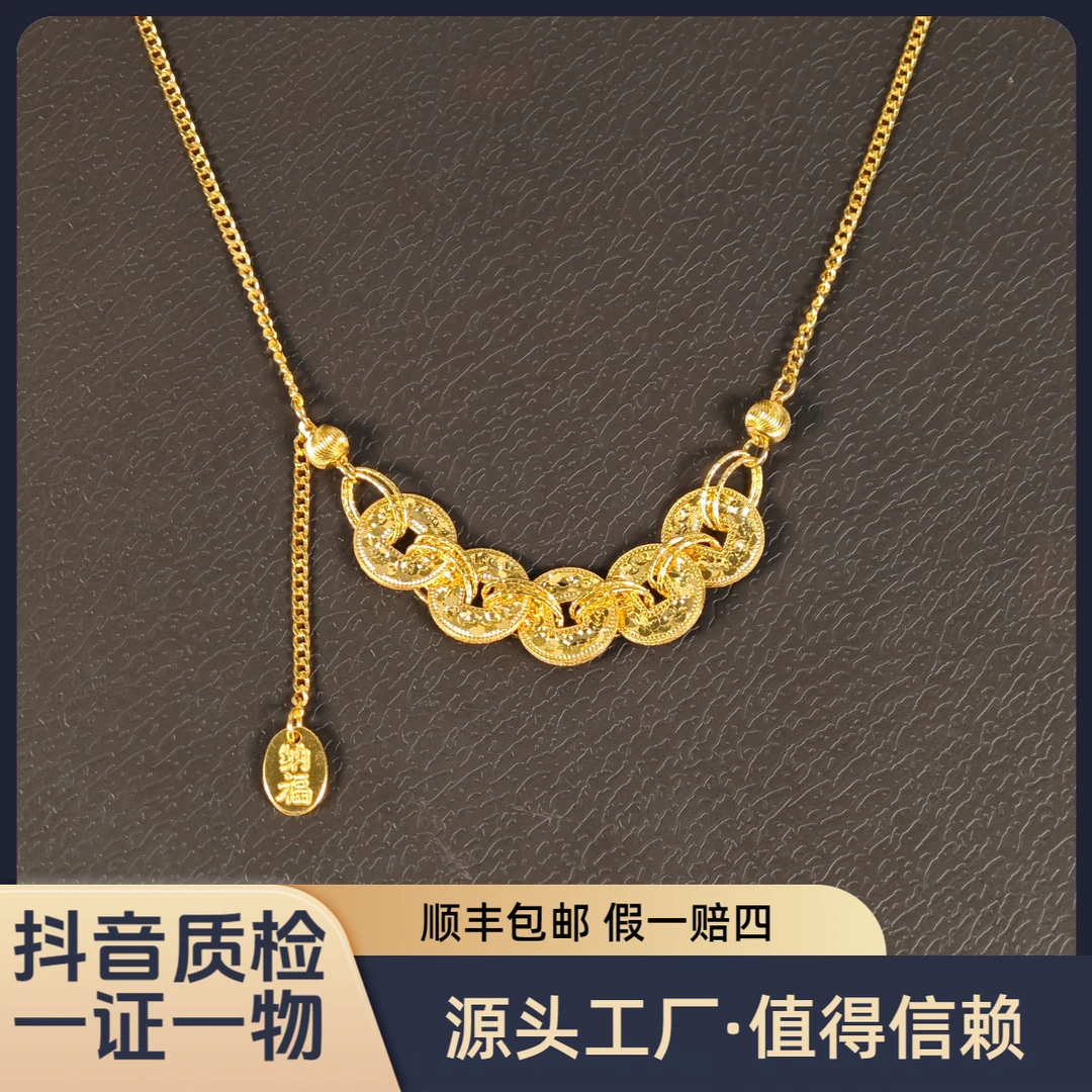 【5G五帝钱】足金女友黄金链坠生日礼物心愿黄金项链黄金水贝直播间