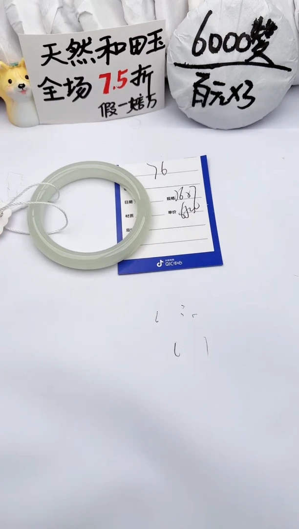 【闪购商品】和田玉手镯未镶嵌玉轩阁76