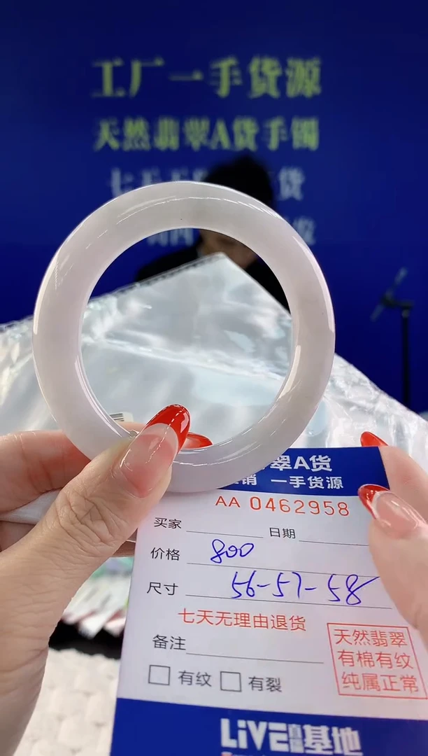 【闪购商品】翡翠手镯未镶嵌天然A货翡翠58
