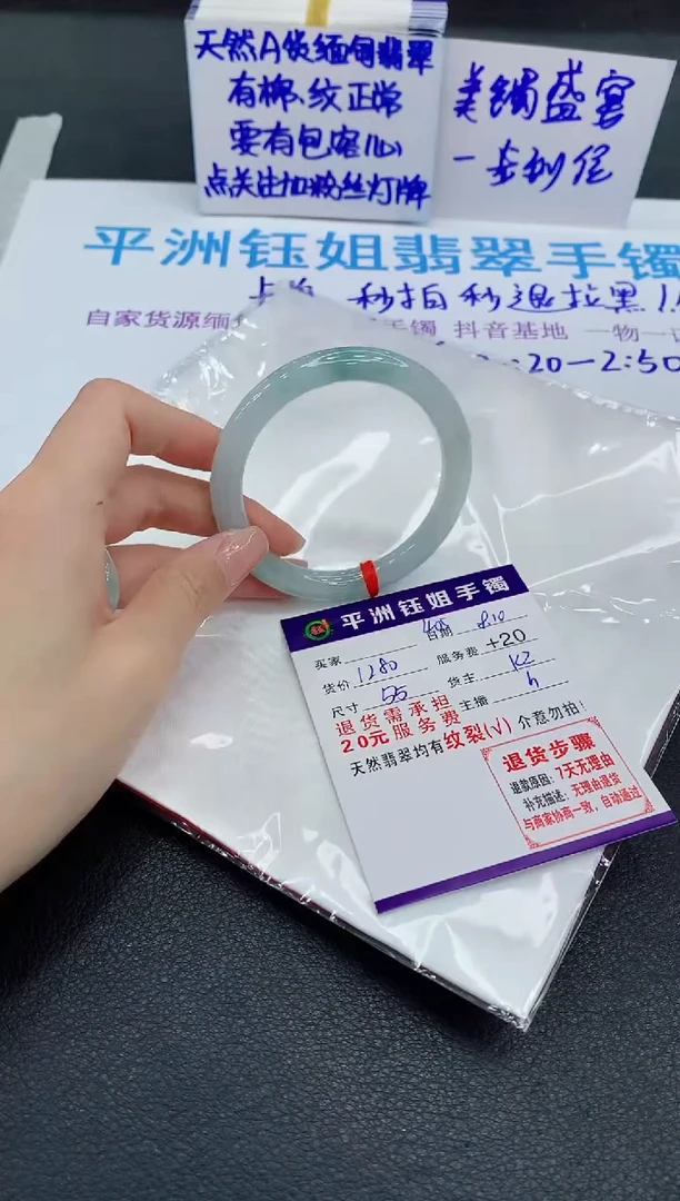 翡翠手镯未镶嵌1