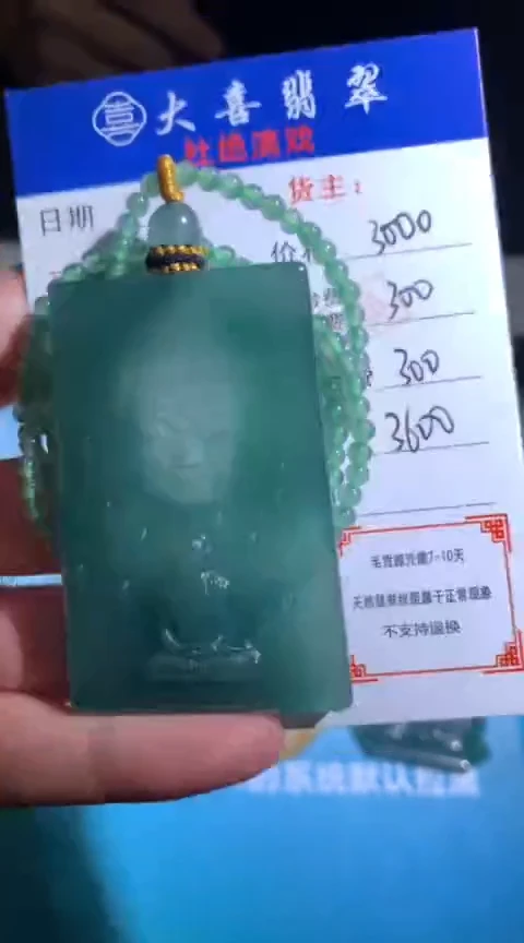未镶嵌定制翡翠毛货-不退不换