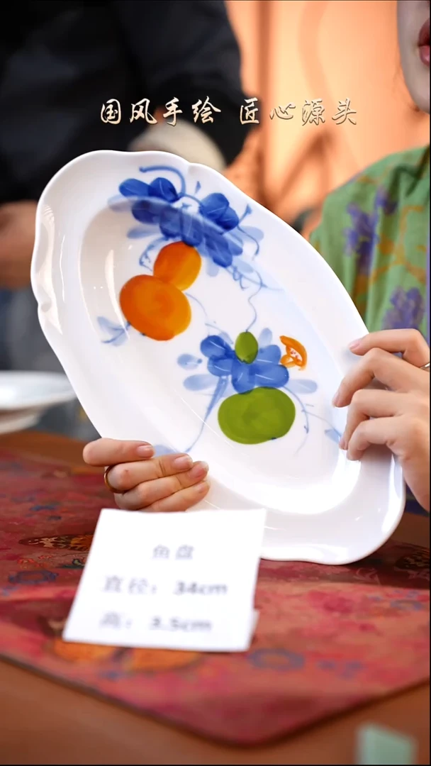 陶瓷景德镇釉中彩餐具大号鱼盘直径34宽20高3.5