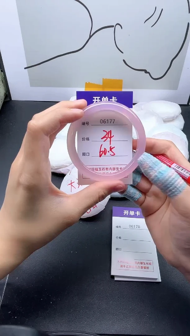 手镯玛瑙/玉髓未镶嵌6177