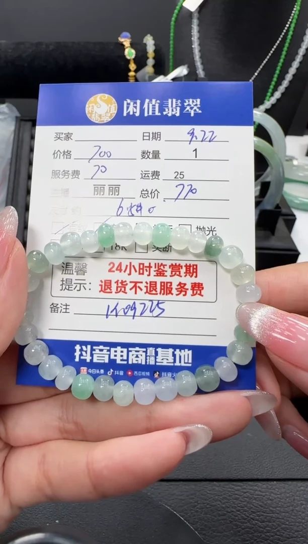 未镶嵌手链翡翠翡翠珠串