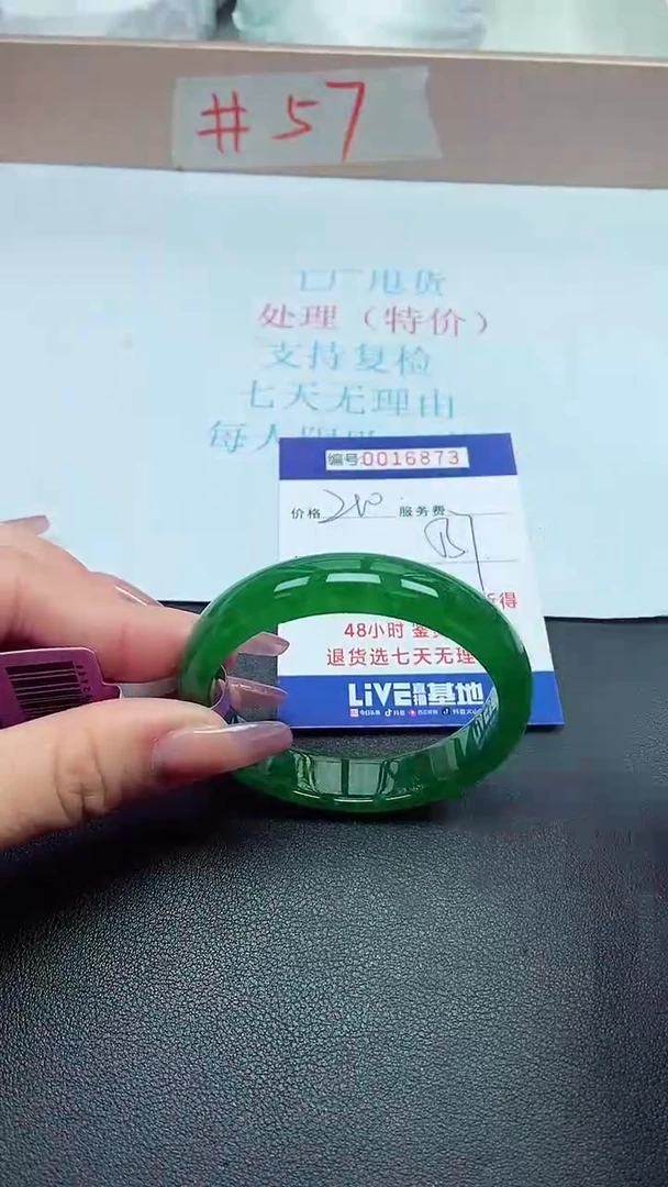 饰品以实物为准0016873