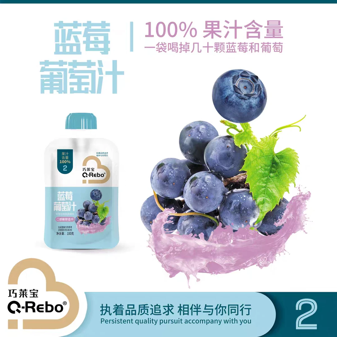 【12袋】巧莱宝纯水果蓝莓汁开袋即食营养无任何添加（到25年8月）