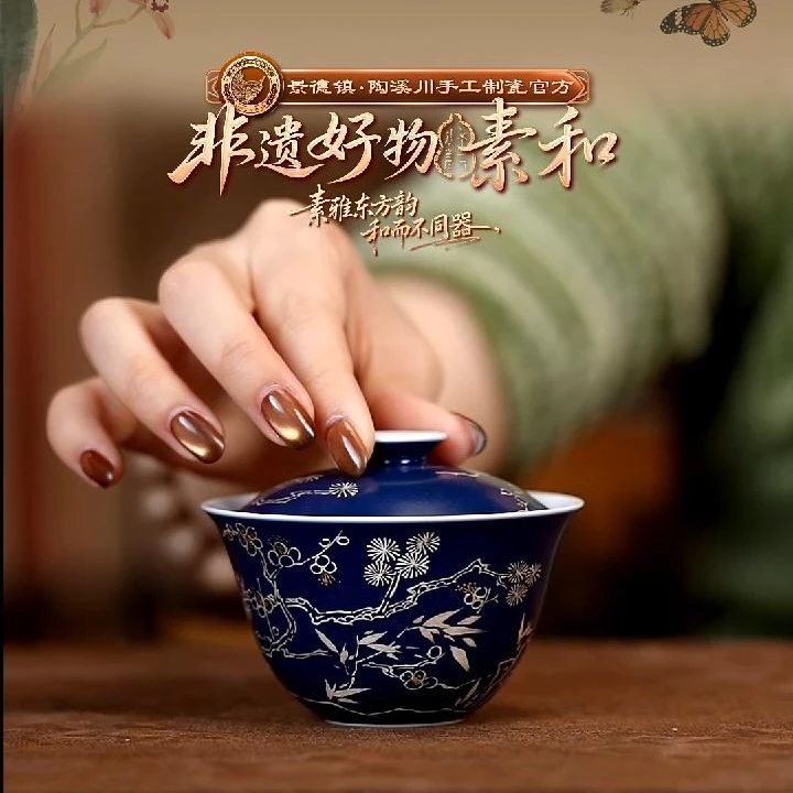 【非遗好物】素和-霁蓝银彩松枝卧足盖碗（素和0077）