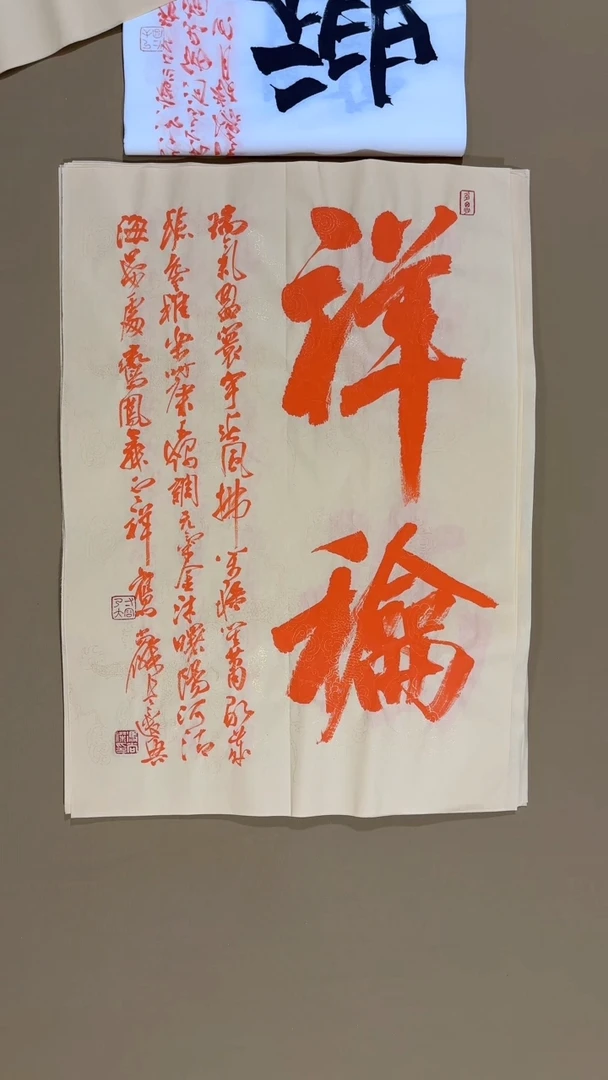 书法冯尚杰老师书法福利
