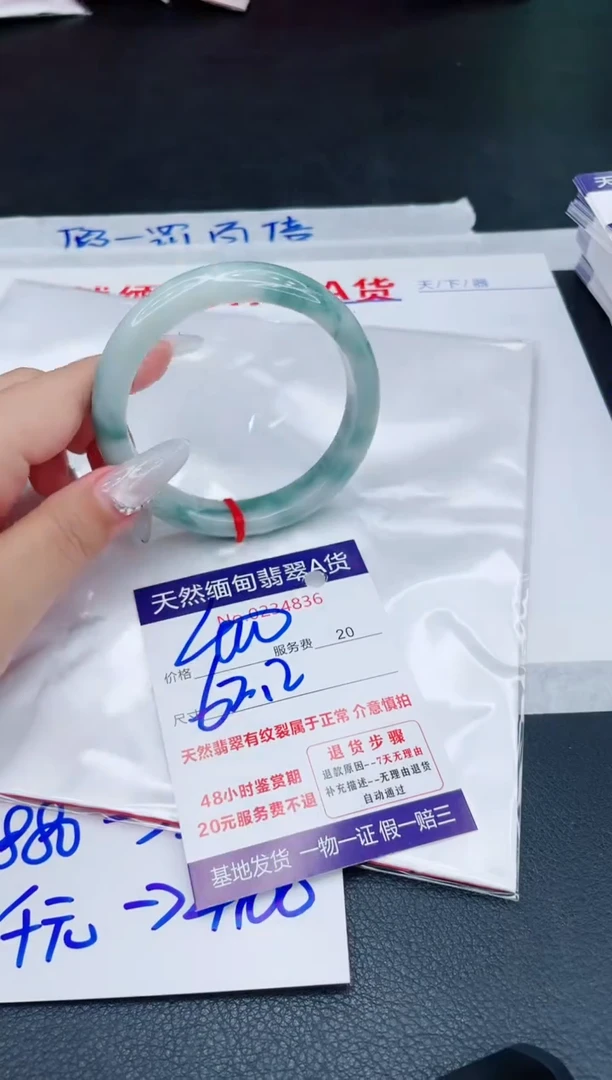 未镶嵌手镯翡翠400.000